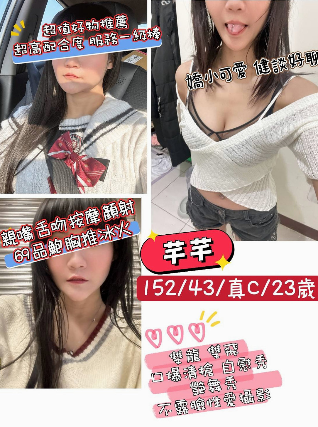 曼妮資料卡：大三學生妹，歸仁外出，胸圍C罩杯，年齡22歲，身高169cm/46kg。E極嫩鮑名模,射滿我的臉 長直髮 高挑大奶 氣質美女，  是一個女人都想被愛 被呵護
